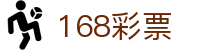 168彩票(中国)官方网站 - 官方开奖数据与注册入口 | 168彩票